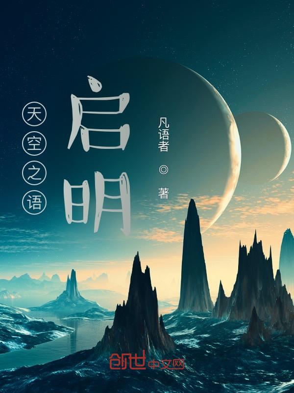 天空之傲