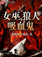 学魔养成系统 淫魔的逆袭