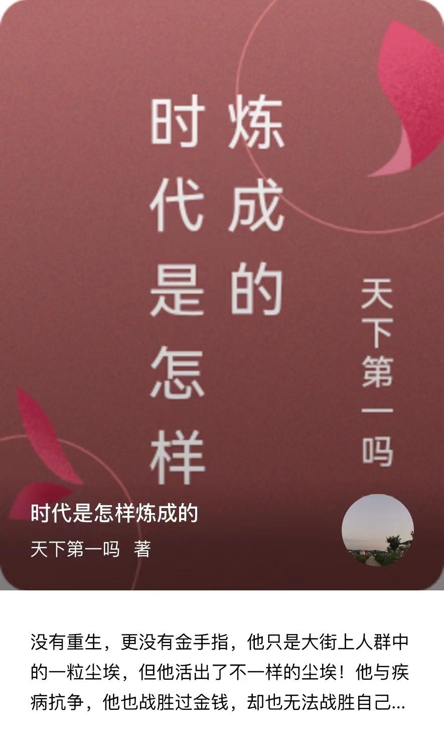 如何成为时代的主角