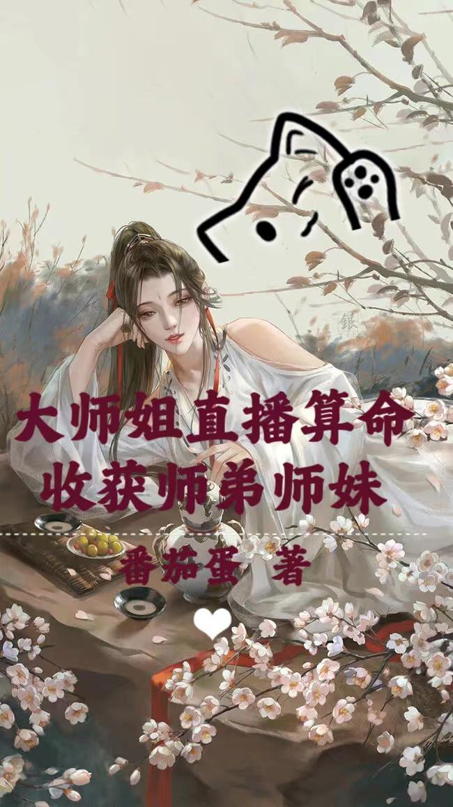 大师姐是什么意思