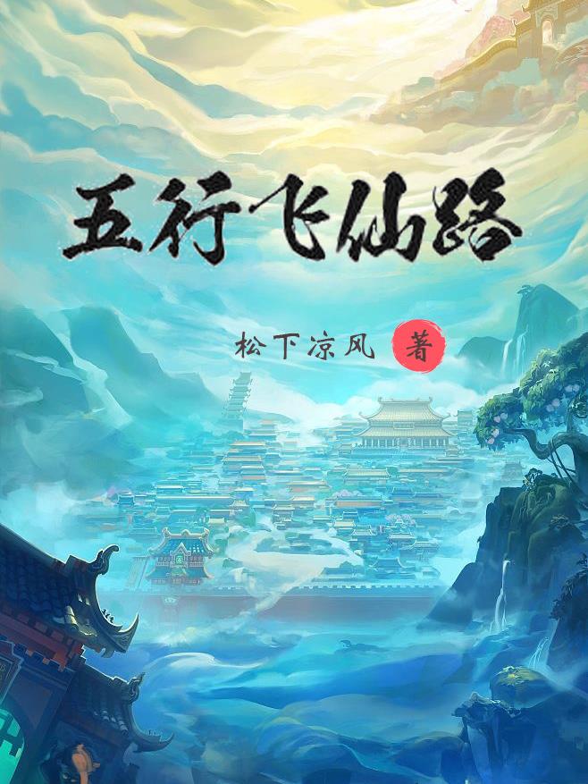 五行飞星怎么破解