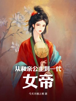 她不是女主小说