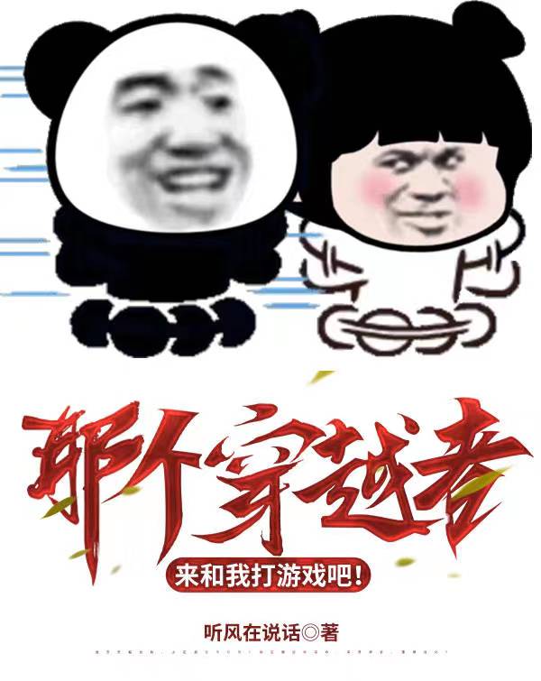 来和我打游戏吧漫画