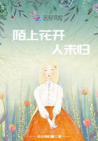 陌上花开人未归